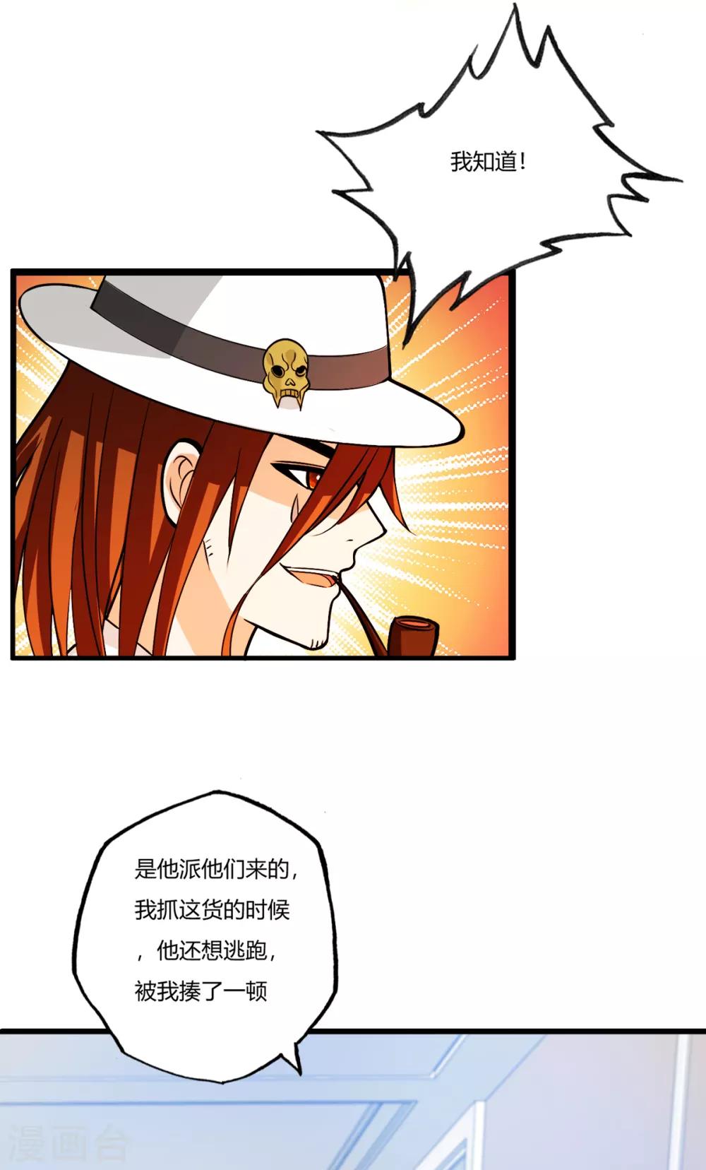 医等狂兵韩漫全集-第76话 来聊聊刘风无删减无遮挡章节图片 