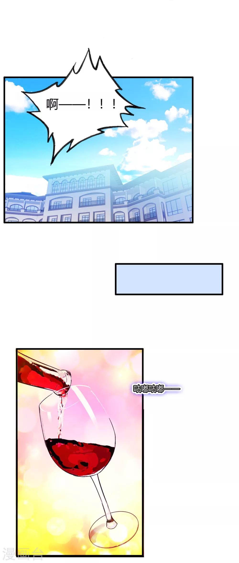 医等狂兵韩漫全集-第76话 来聊聊刘风无删减无遮挡章节图片 