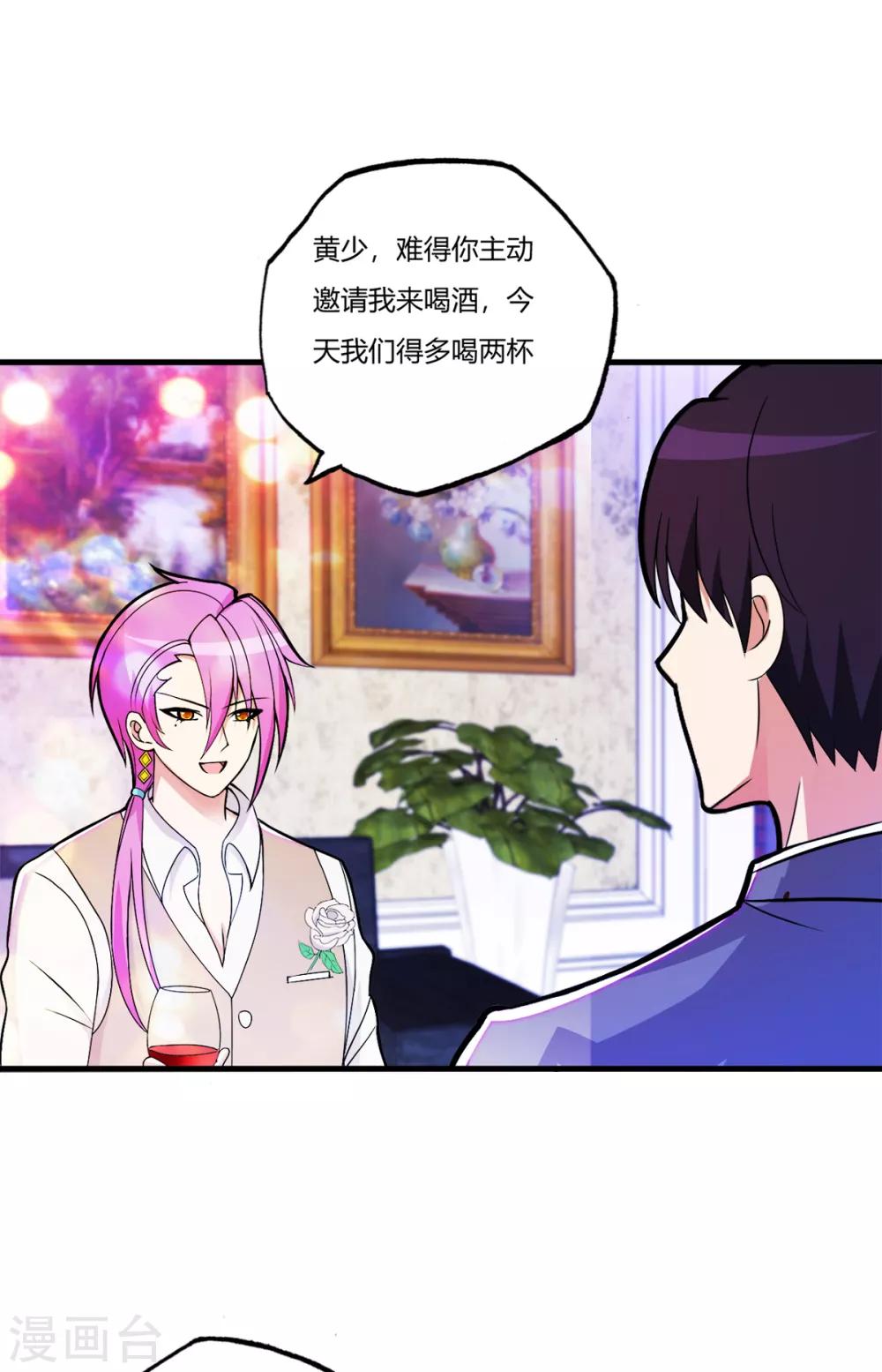 医等狂兵韩漫全集-第76话 来聊聊刘风无删减无遮挡章节图片 