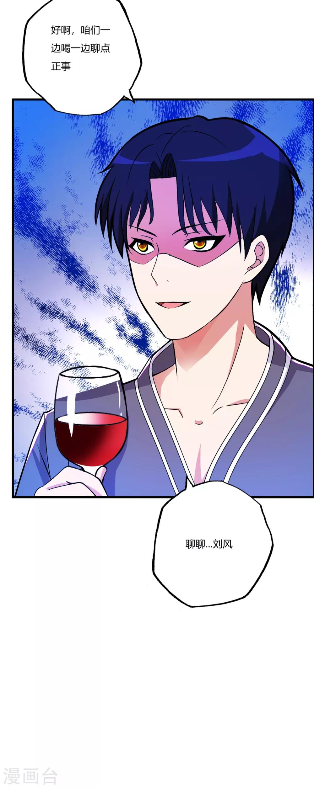 医等狂兵韩漫全集-第76话 来聊聊刘风无删减无遮挡章节图片 