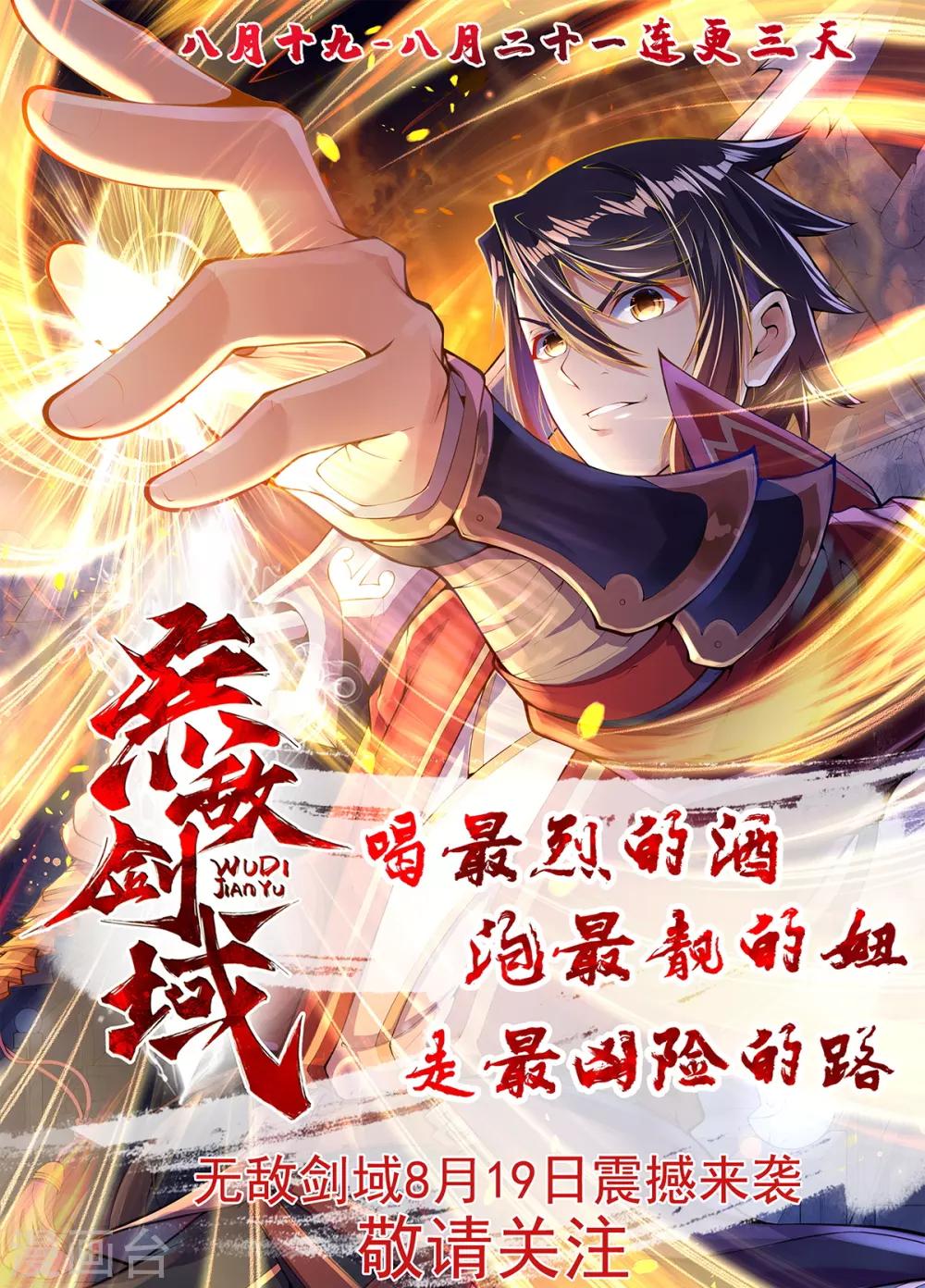 医等狂兵韩漫全集-第76话 来聊聊刘风无删减无遮挡章节图片 
