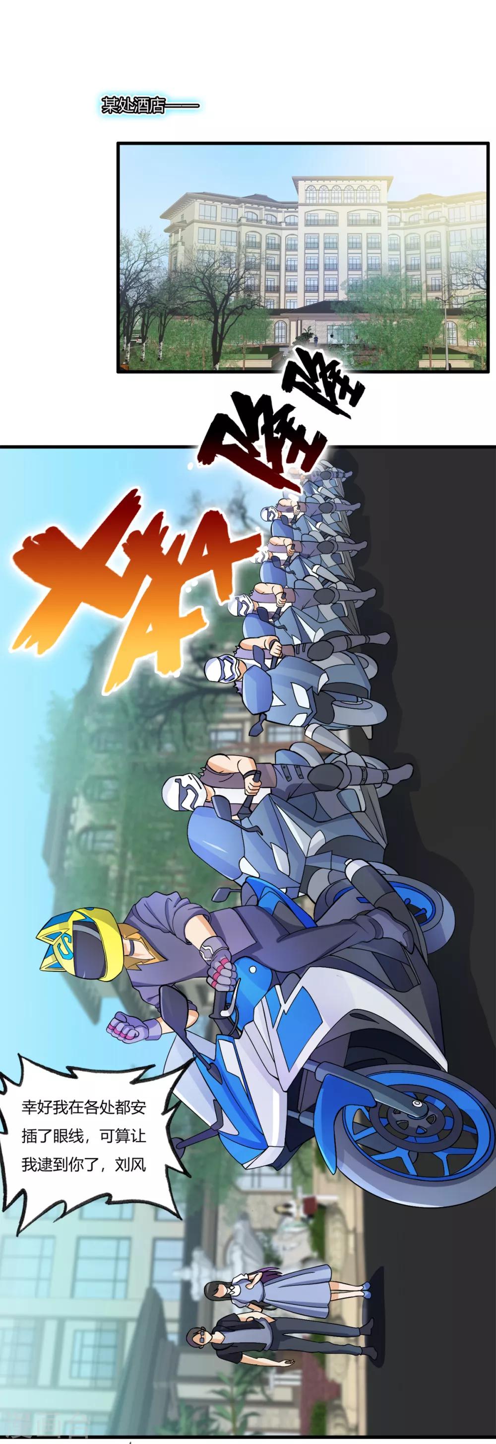 医等狂兵韩漫全集-第76话 来聊聊刘风无删减无遮挡章节图片 