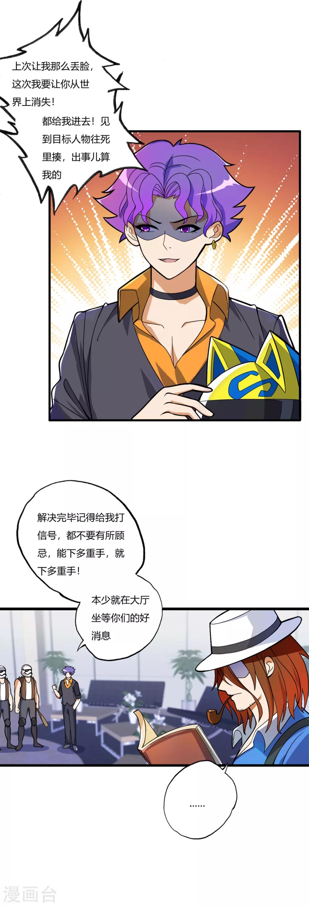 医等狂兵韩漫全集-第76话 来聊聊刘风无删减无遮挡章节图片 