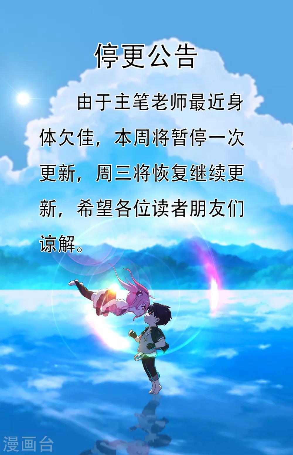 医等狂兵韩漫全集-停更公告无删减无遮挡章节图片 