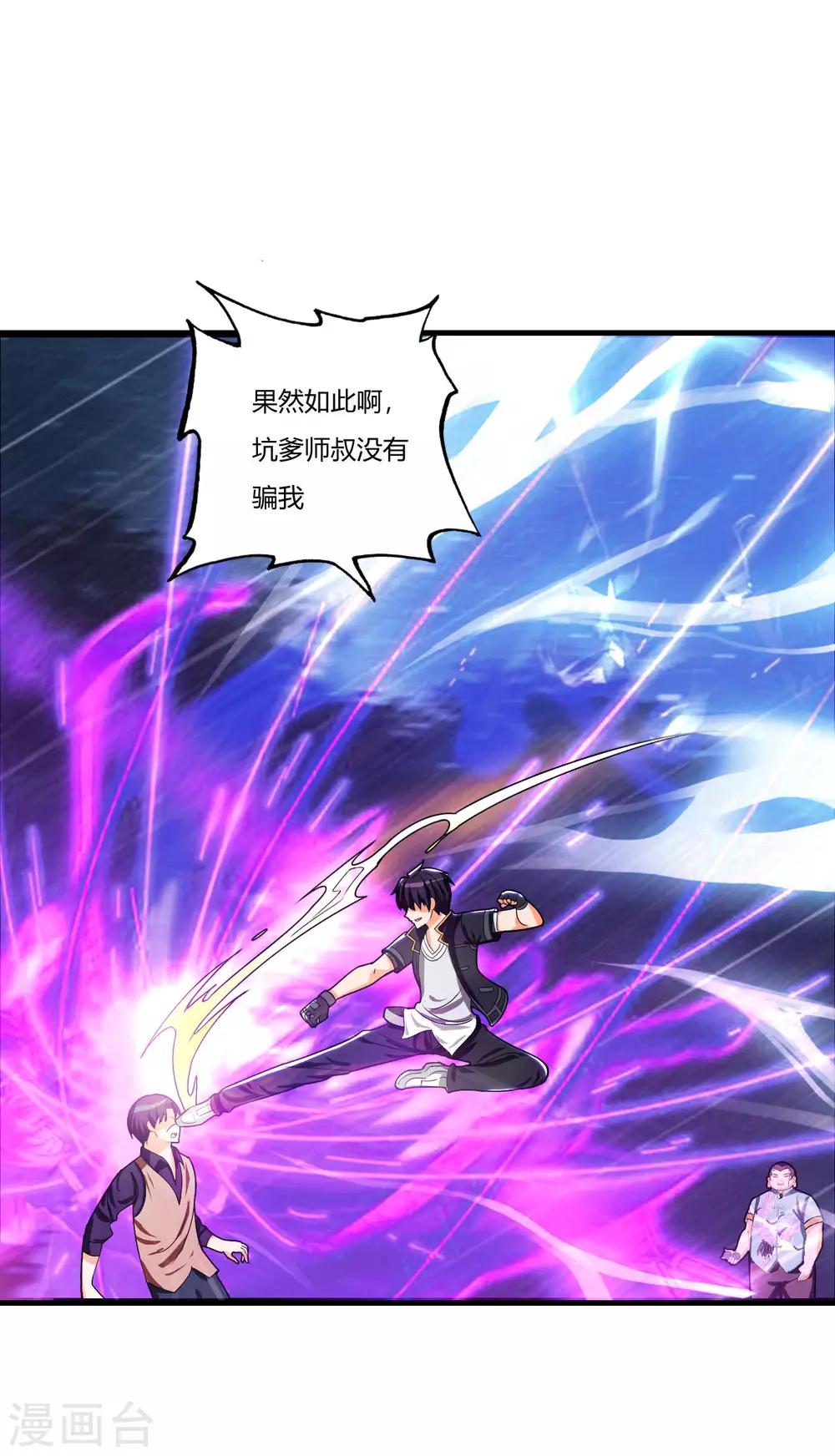 医等狂兵韩漫全集-第78话 只有两下子无删减无遮挡章节图片 