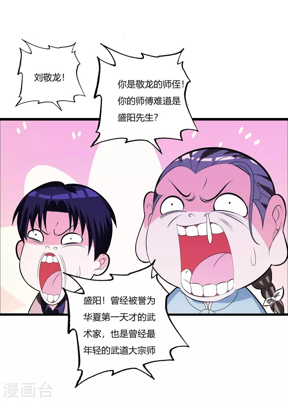 医等狂兵韩漫全集-第78话 只有两下子无删减无遮挡章节图片 