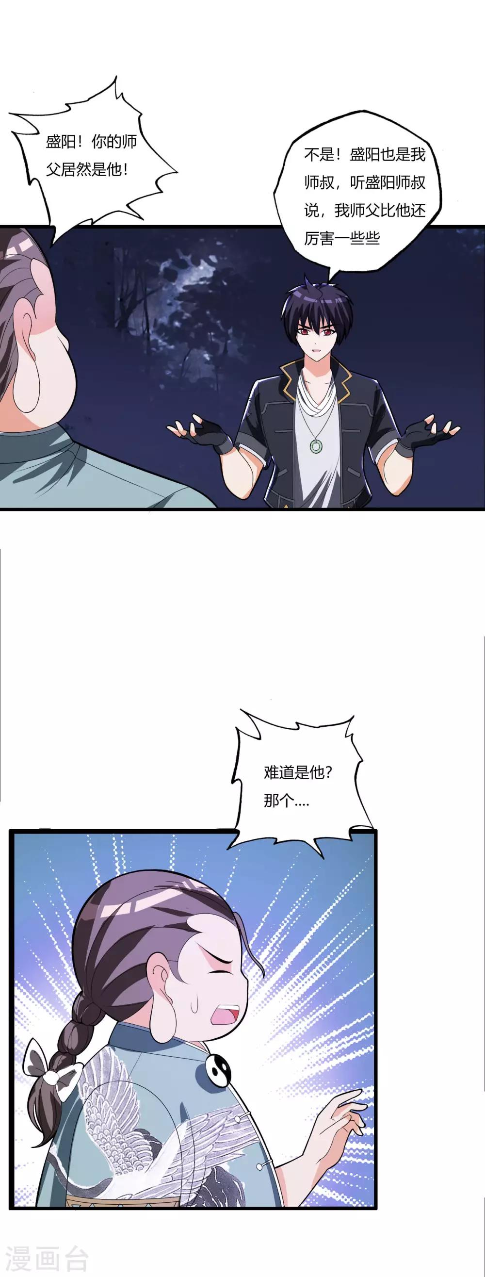 医等狂兵韩漫全集-第78话 只有两下子无删减无遮挡章节图片 