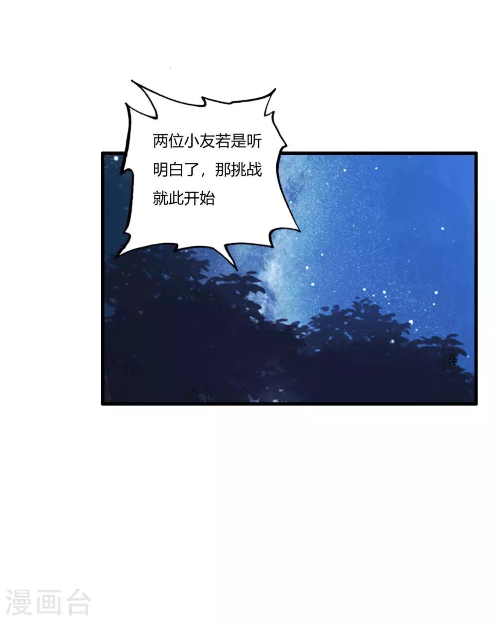 医等狂兵韩漫全集-第78话 只有两下子无删减无遮挡章节图片 