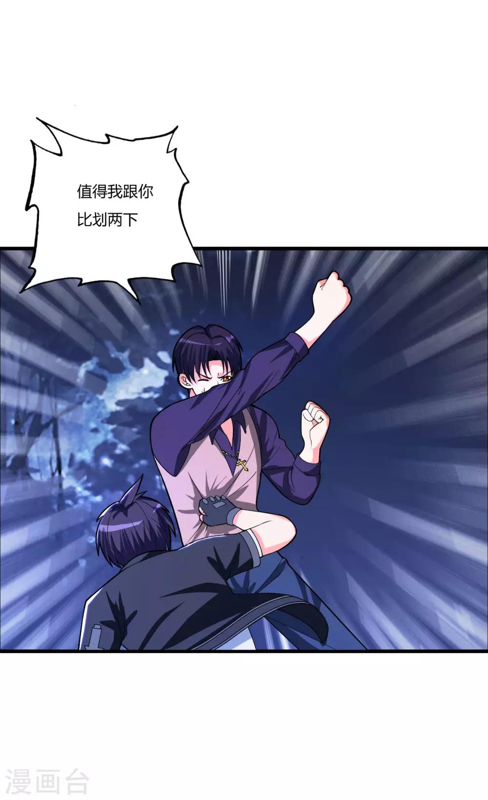 医等狂兵韩漫全集-第78话 只有两下子无删减无遮挡章节图片 