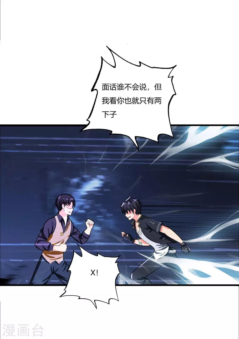 医等狂兵韩漫全集-第78话 只有两下子无删减无遮挡章节图片 