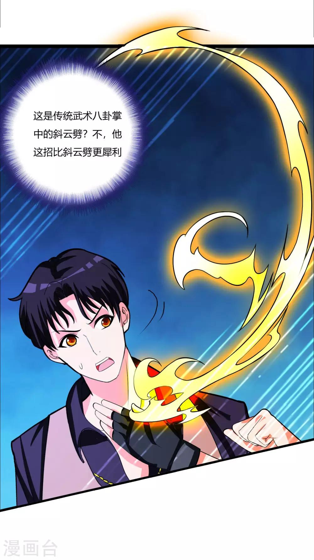 医等狂兵韩漫全集-第78话 只有两下子无删减无遮挡章节图片 