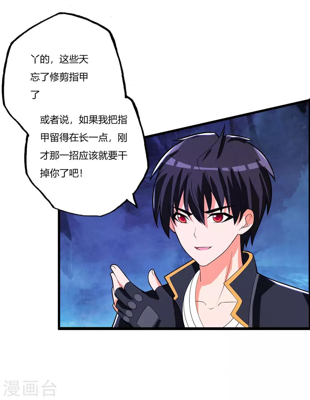 医等狂兵韩漫全集-第78话 只有两下子无删减无遮挡章节图片 