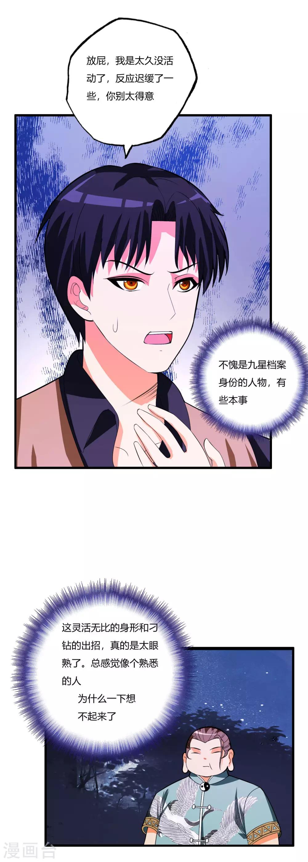 医等狂兵韩漫全集-第78话 只有两下子无删减无遮挡章节图片 