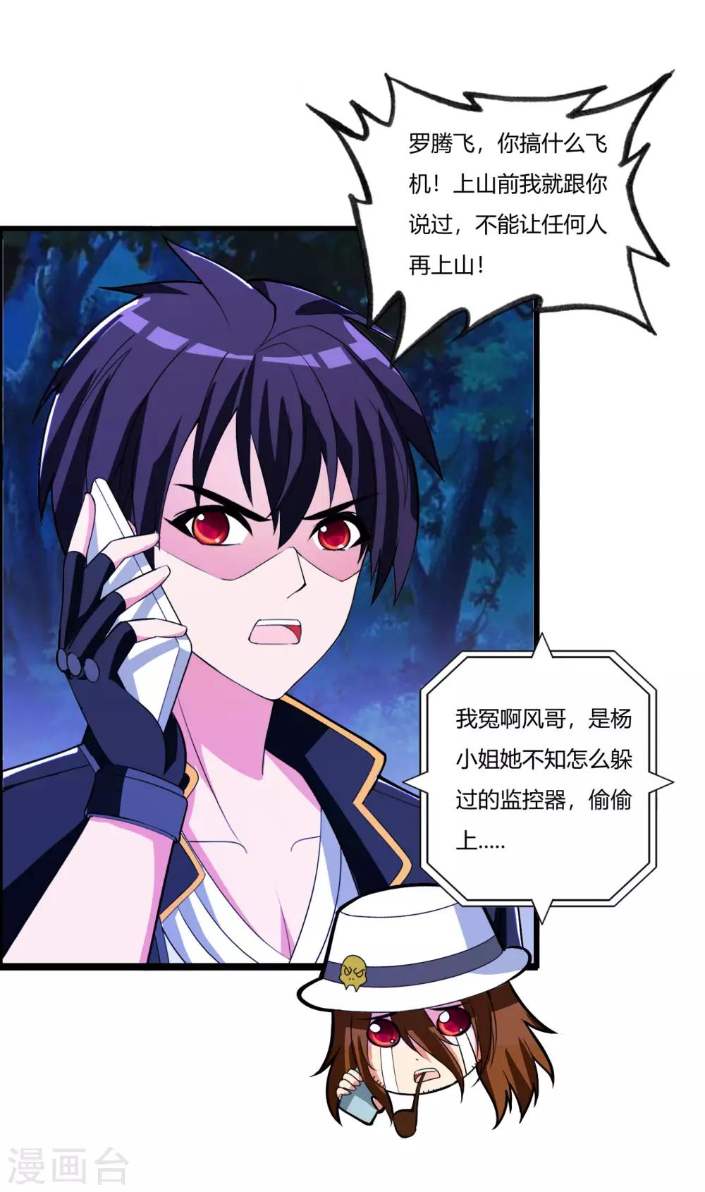 医等狂兵韩漫全集-第79话 你可以说遗言了无删减无遮挡章节图片 