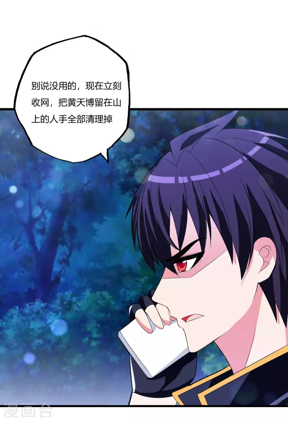 医等狂兵韩漫全集-第79话 你可以说遗言了无删减无遮挡章节图片 