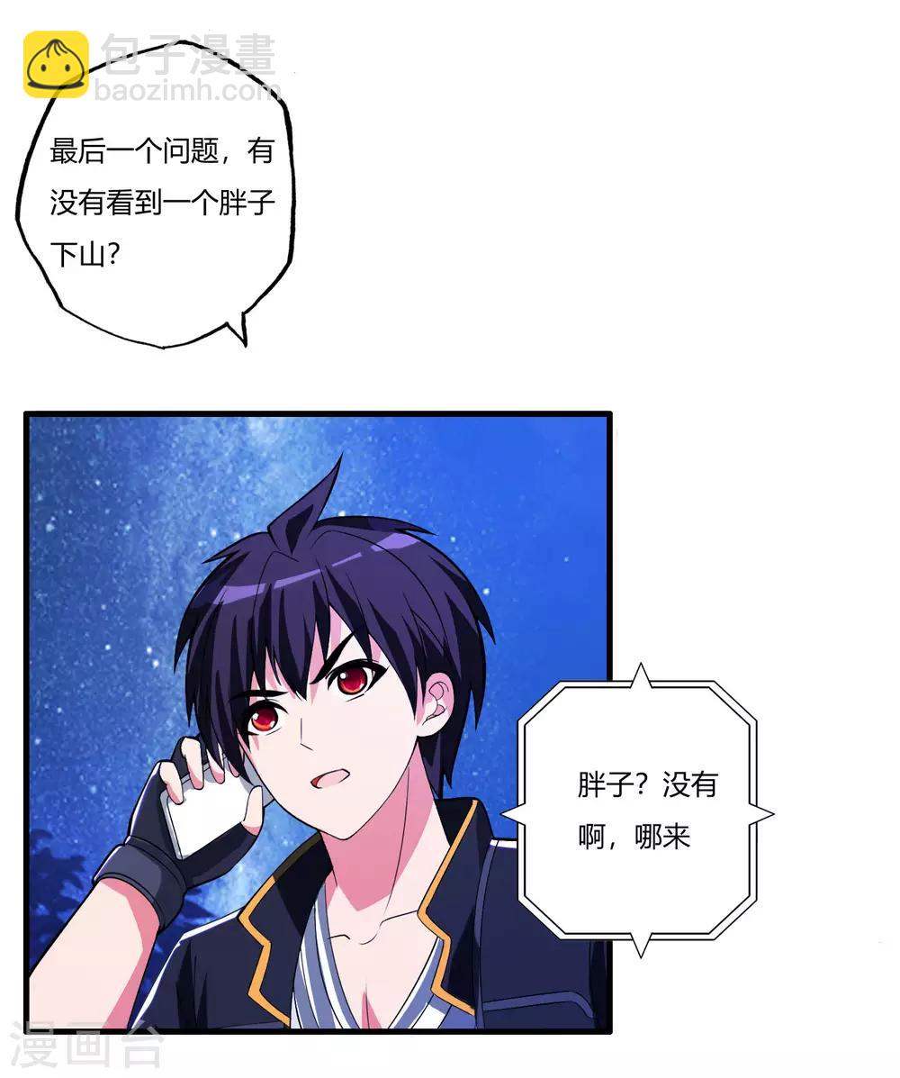 医等狂兵韩漫全集-第79话 你可以说遗言了无删减无遮挡章节图片 