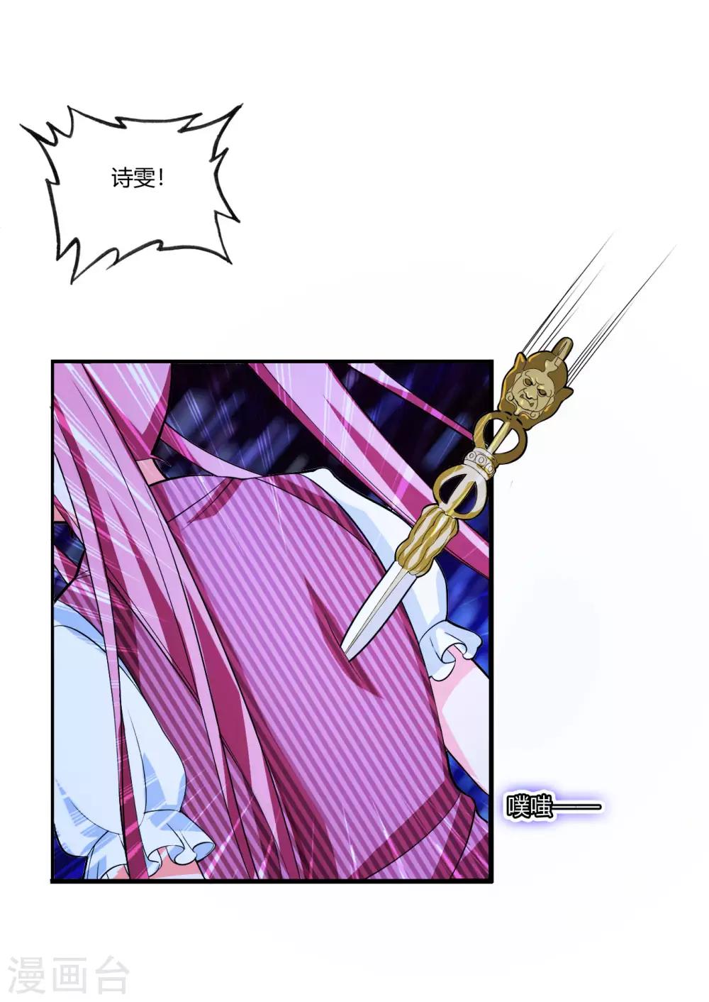 医等狂兵韩漫全集-第79话 你可以说遗言了无删减无遮挡章节图片 