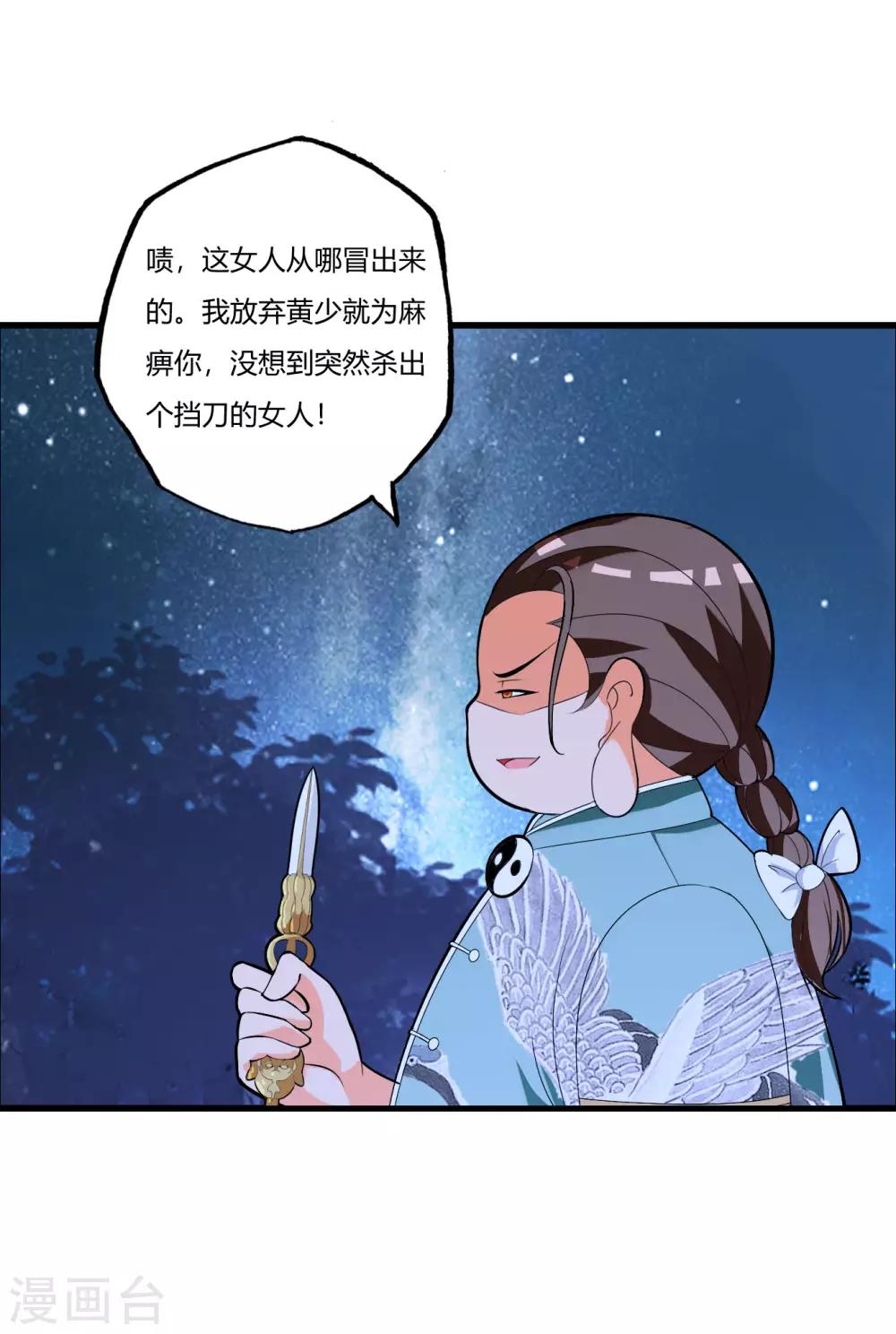 医等狂兵韩漫全集-第79话 你可以说遗言了无删减无遮挡章节图片 