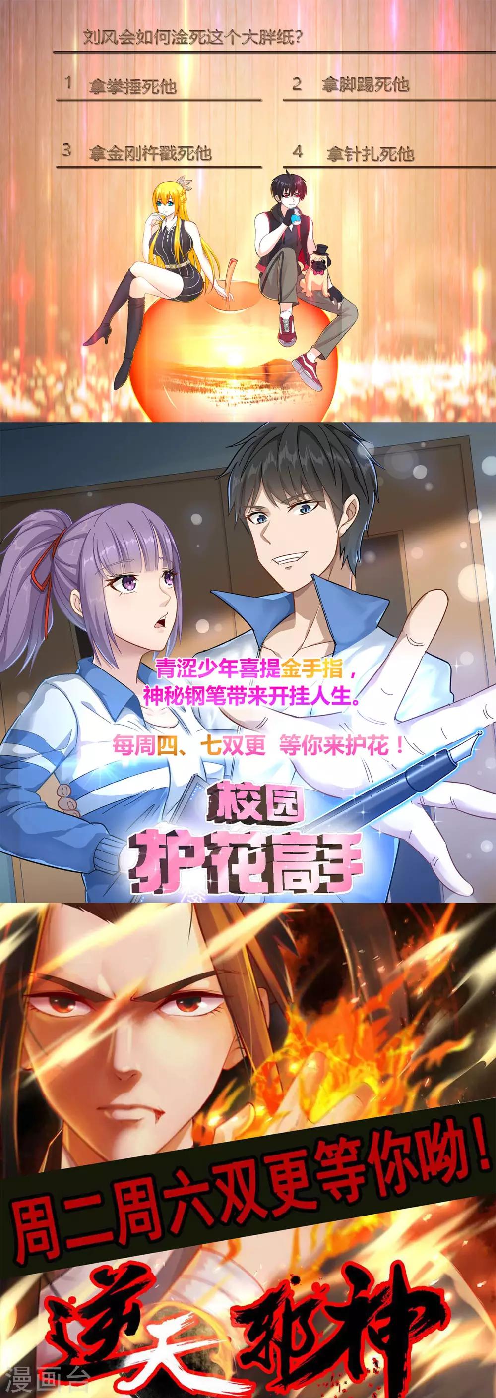 医等狂兵韩漫全集-第79话 你可以说遗言了无删减无遮挡章节图片 