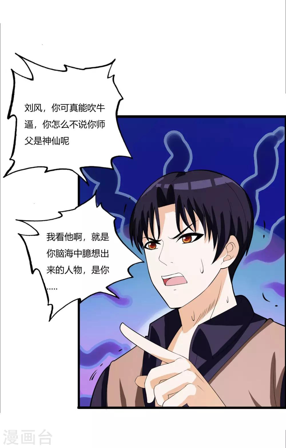 医等狂兵韩漫全集-第79话 你可以说遗言了无删减无遮挡章节图片 