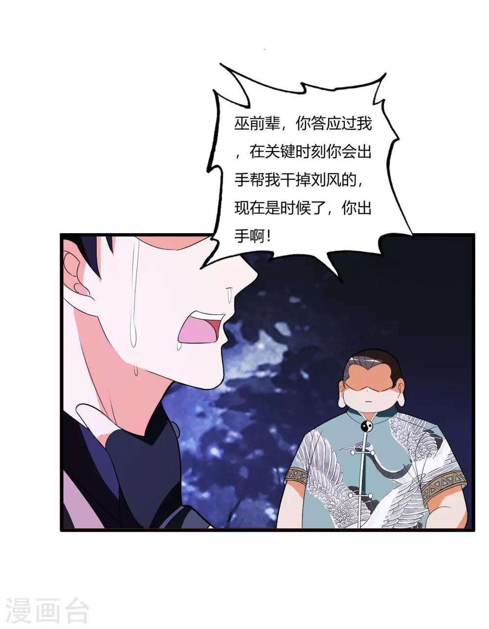 医等狂兵韩漫全集-第79话 你可以说遗言了无删减无遮挡章节图片 