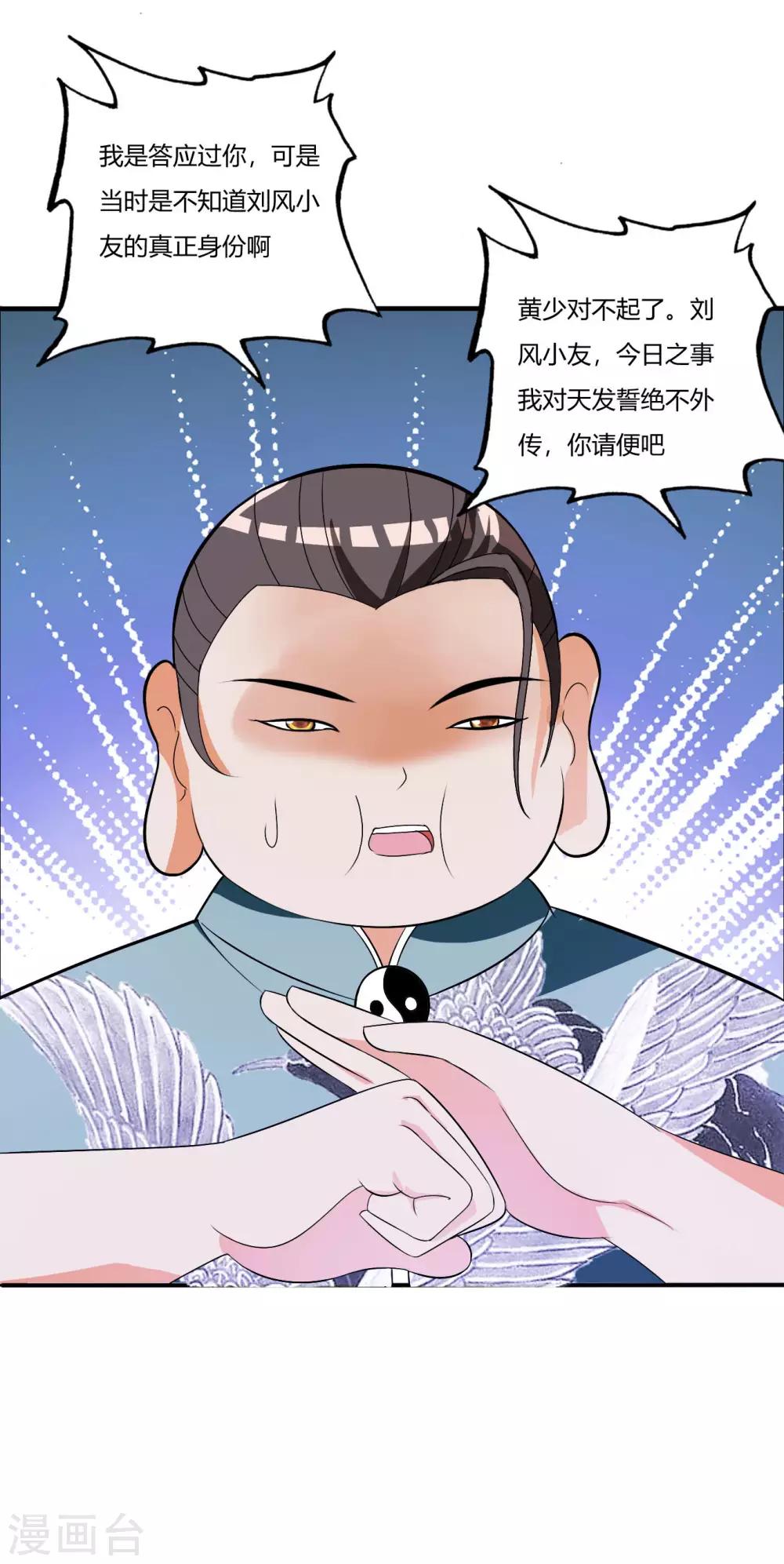 医等狂兵韩漫全集-第79话 你可以说遗言了无删减无遮挡章节图片 