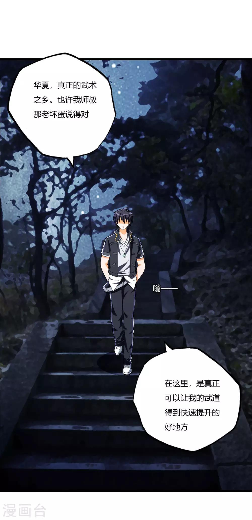 医等狂兵韩漫全集-第79话 你可以说遗言了无删减无遮挡章节图片 