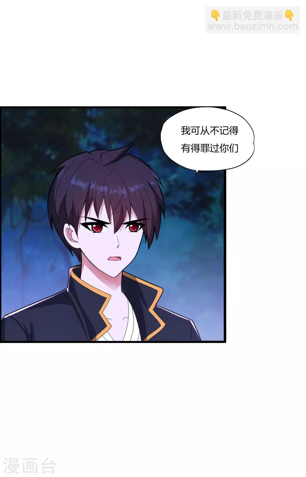 医等狂兵韩漫全集-第80话 上一辈的恩怨无删减无遮挡章节图片 