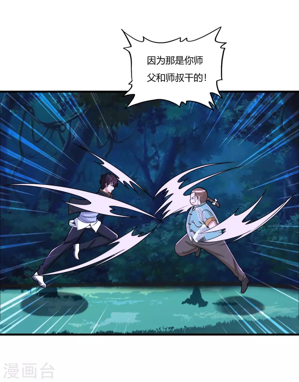 医等狂兵韩漫全集-第80话 上一辈的恩怨无删减无遮挡章节图片 