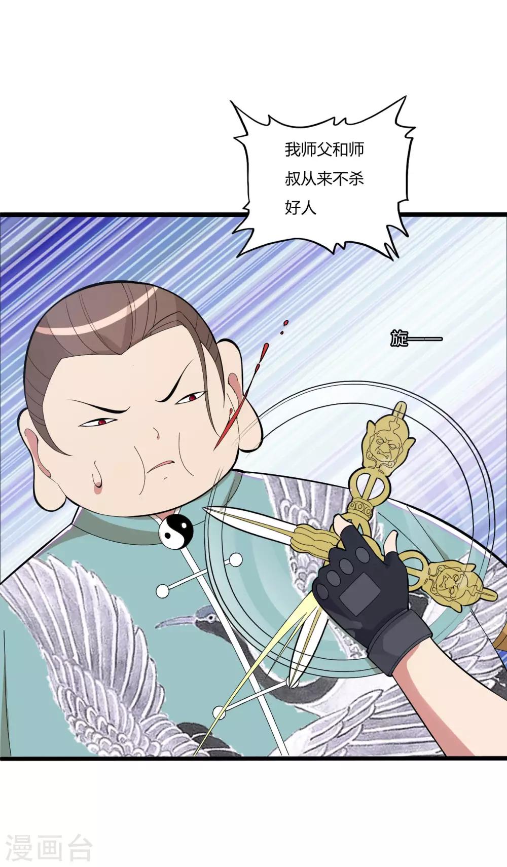医等狂兵韩漫全集-第80话 上一辈的恩怨无删减无遮挡章节图片 