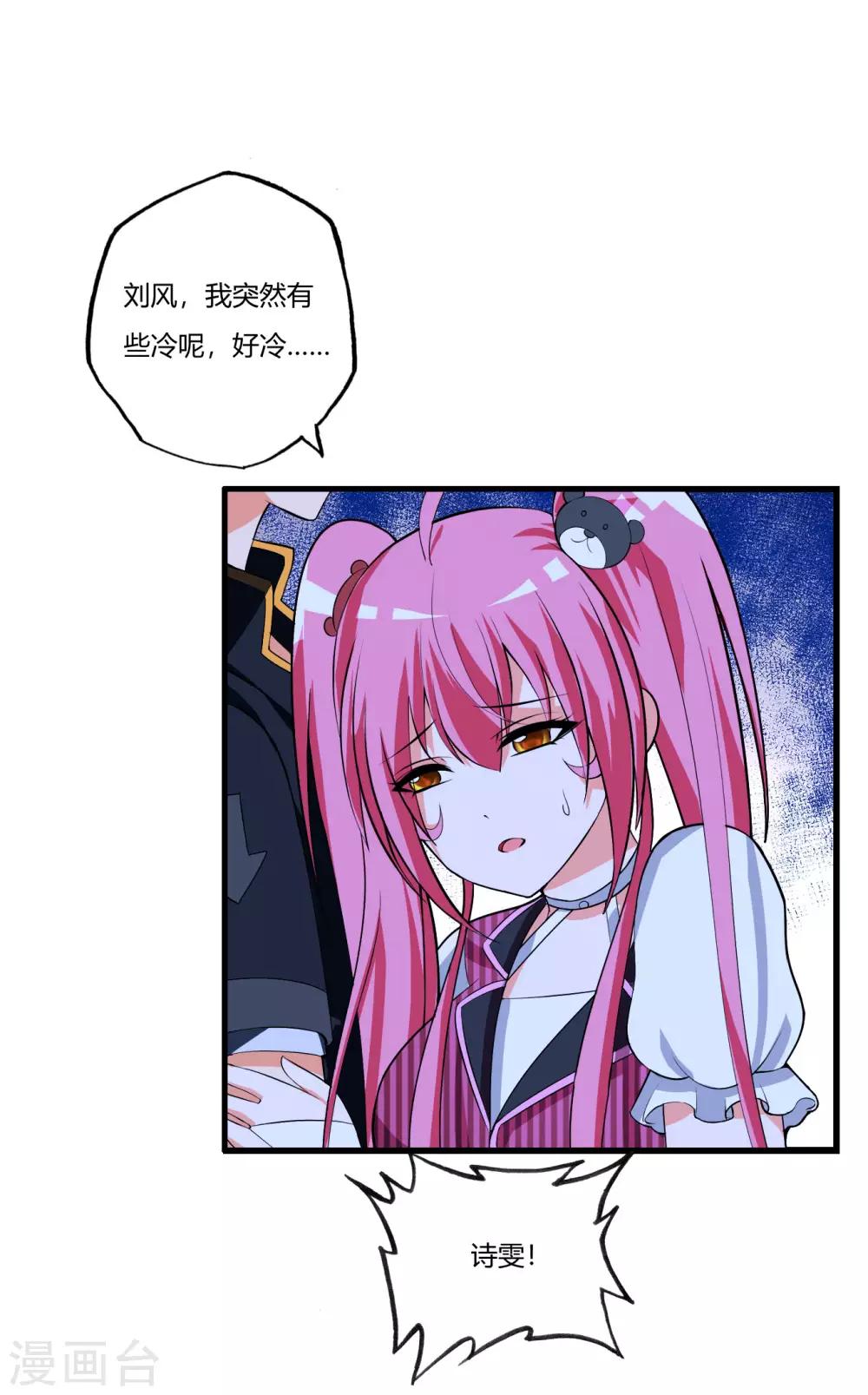 医等狂兵韩漫全集-第80话 上一辈的恩怨无删减无遮挡章节图片 
