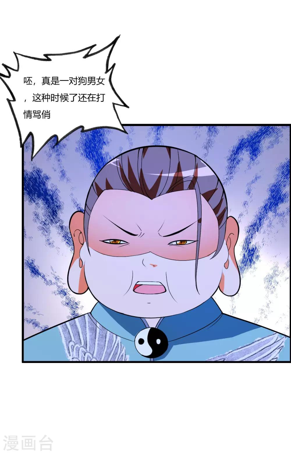 医等狂兵韩漫全集-第80话 上一辈的恩怨无删减无遮挡章节图片 