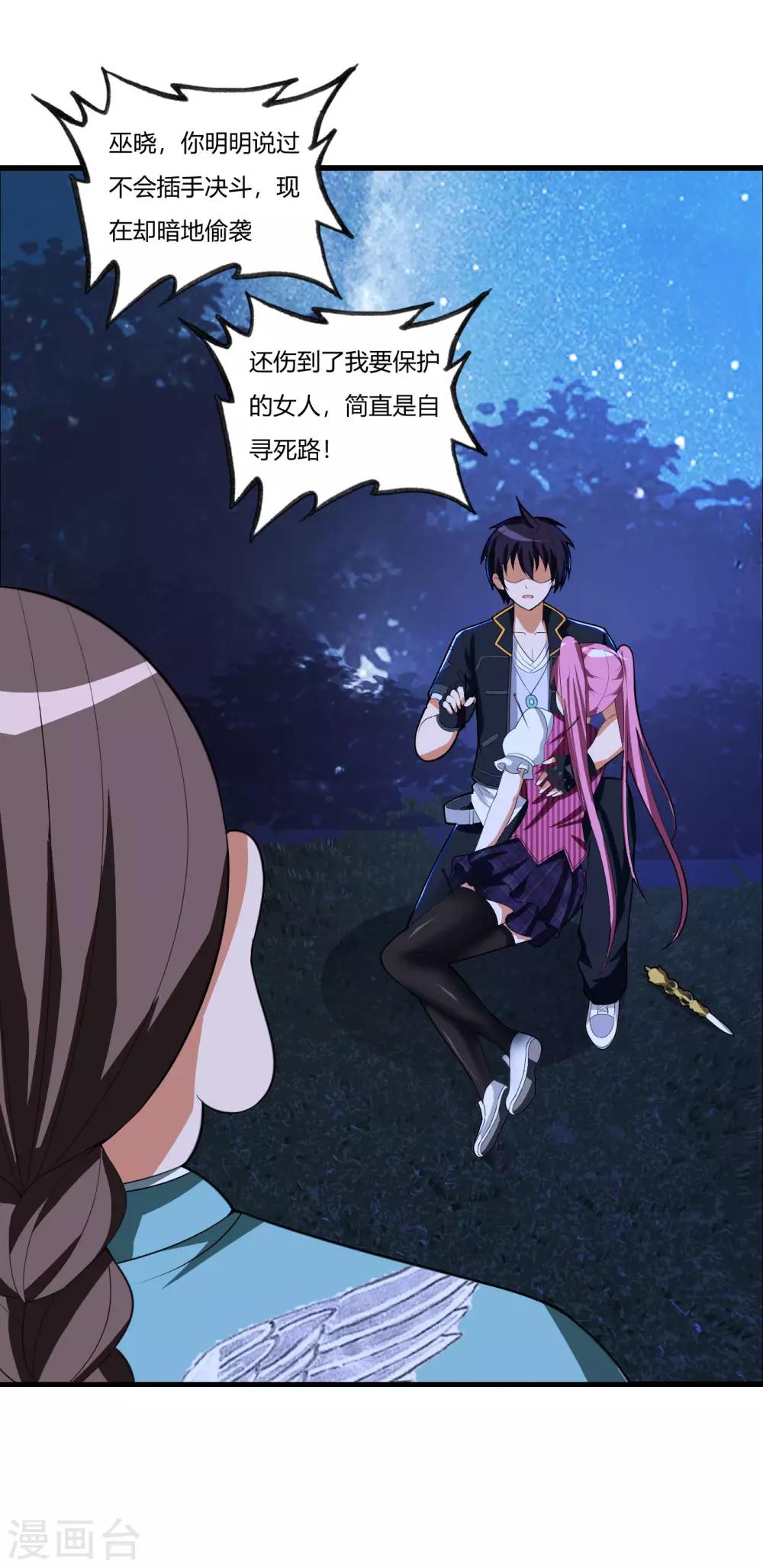 医等狂兵韩漫全集-第80话 上一辈的恩怨无删减无遮挡章节图片 