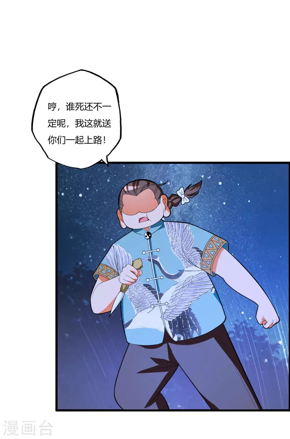医等狂兵韩漫全集-第80话 上一辈的恩怨无删减无遮挡章节图片 