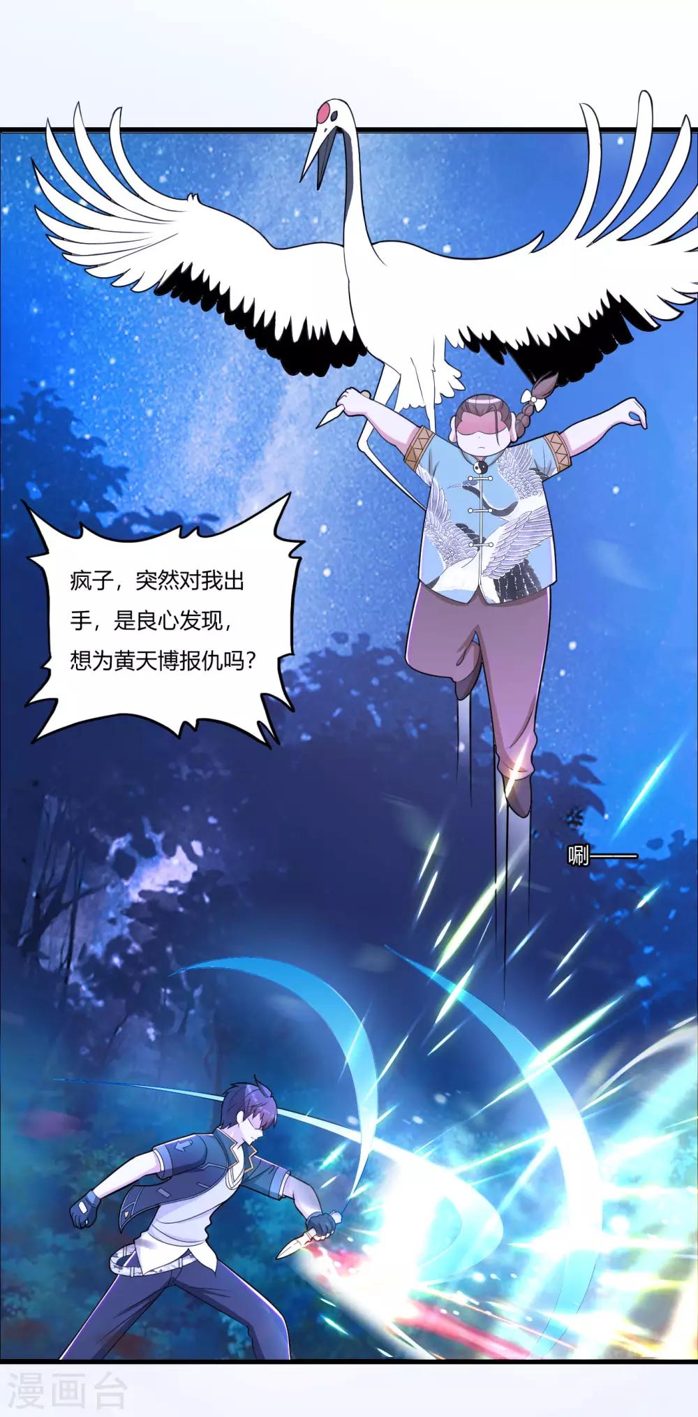 医等狂兵韩漫全集-第80话 上一辈的恩怨无删减无遮挡章节图片 