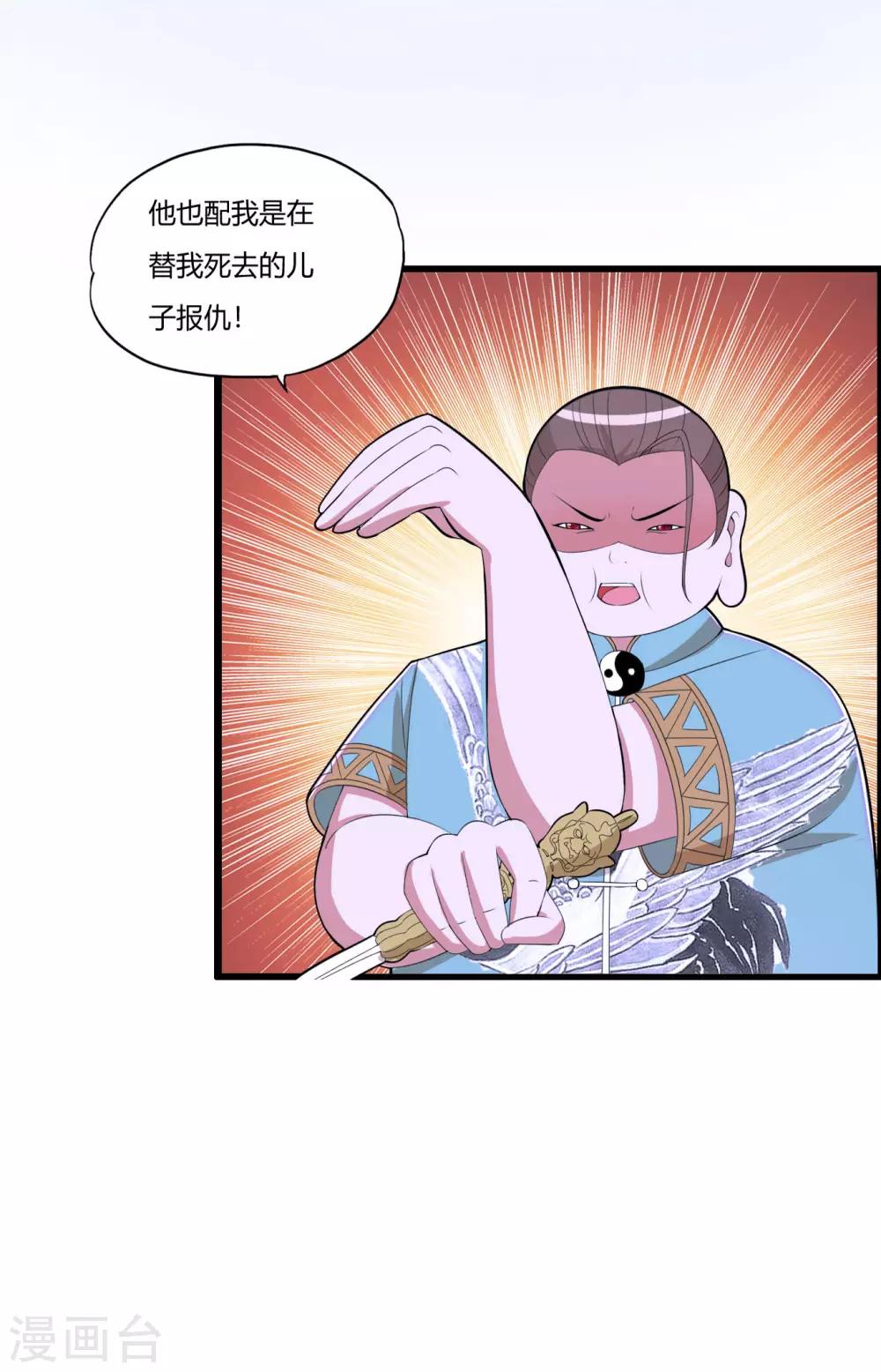 医等狂兵韩漫全集-第80话 上一辈的恩怨无删减无遮挡章节图片 