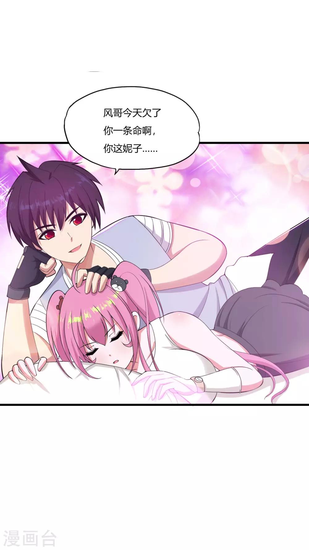 医等狂兵韩漫全集-第81话 春宵一刻无删减无遮挡章节图片 