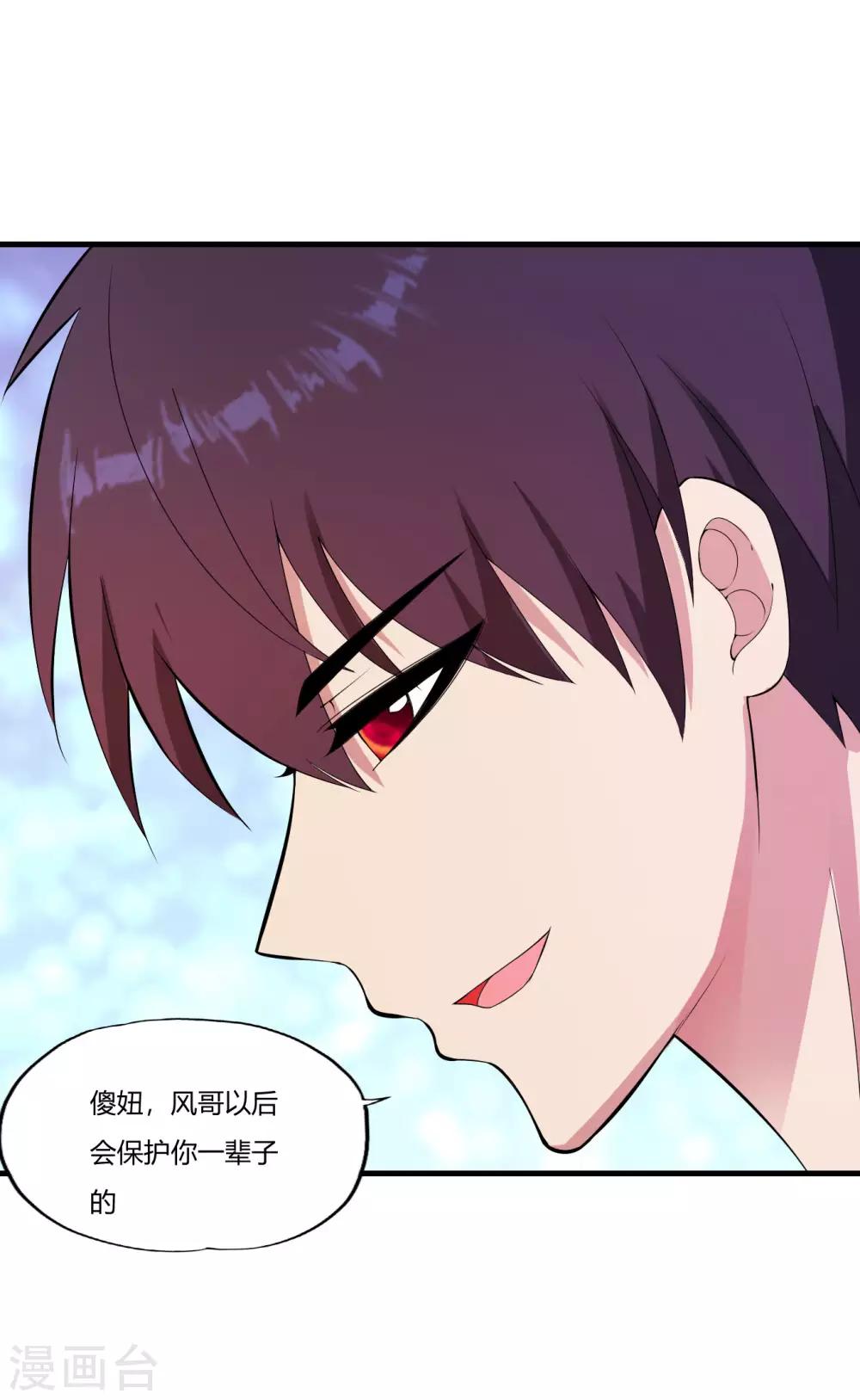 医等狂兵韩漫全集-第81话 春宵一刻无删减无遮挡章节图片 