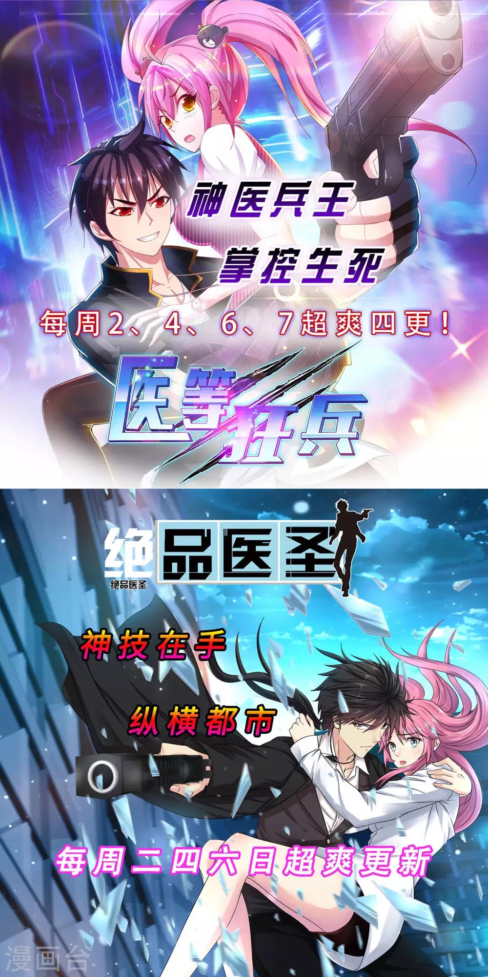 医等狂兵韩漫全集-第81话 春宵一刻无删减无遮挡章节图片 