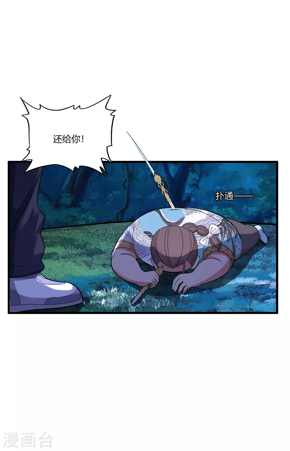 医等狂兵韩漫全集-第81话 春宵一刻无删减无遮挡章节图片 