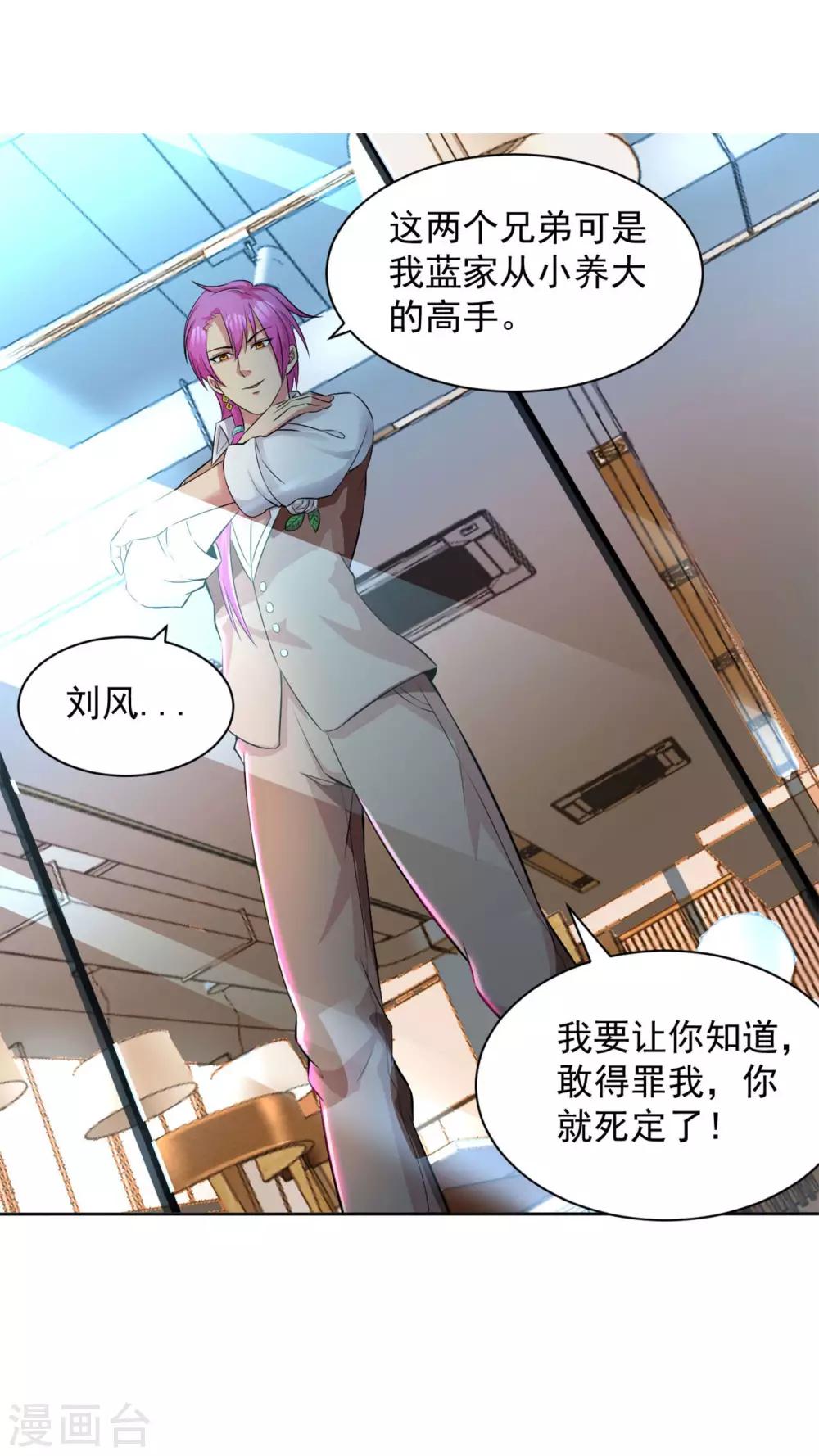 医等狂兵韩漫全集-第82话 送上门来无删减无遮挡章节图片 