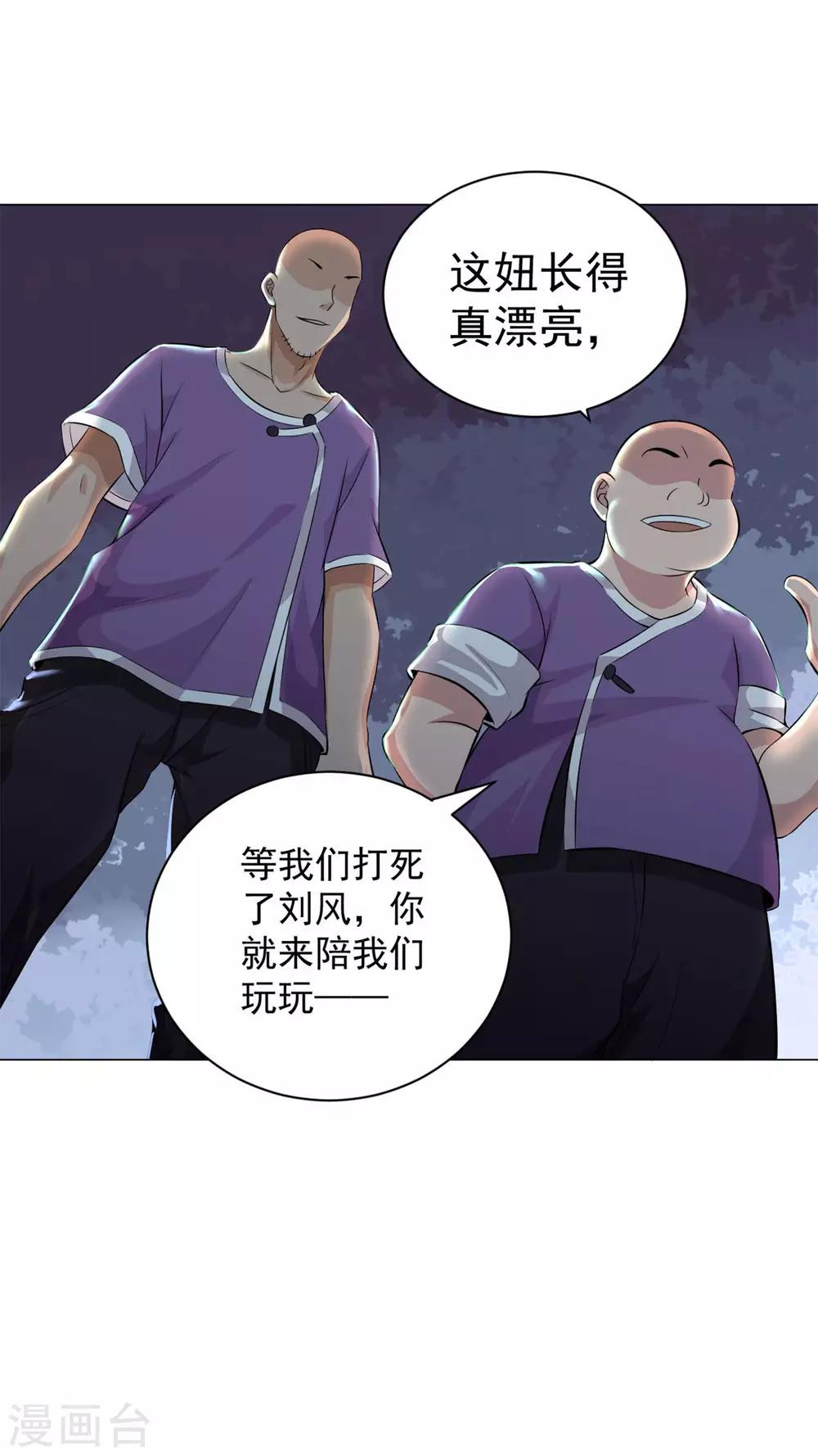 医等狂兵韩漫全集-第82话 送上门来无删减无遮挡章节图片 