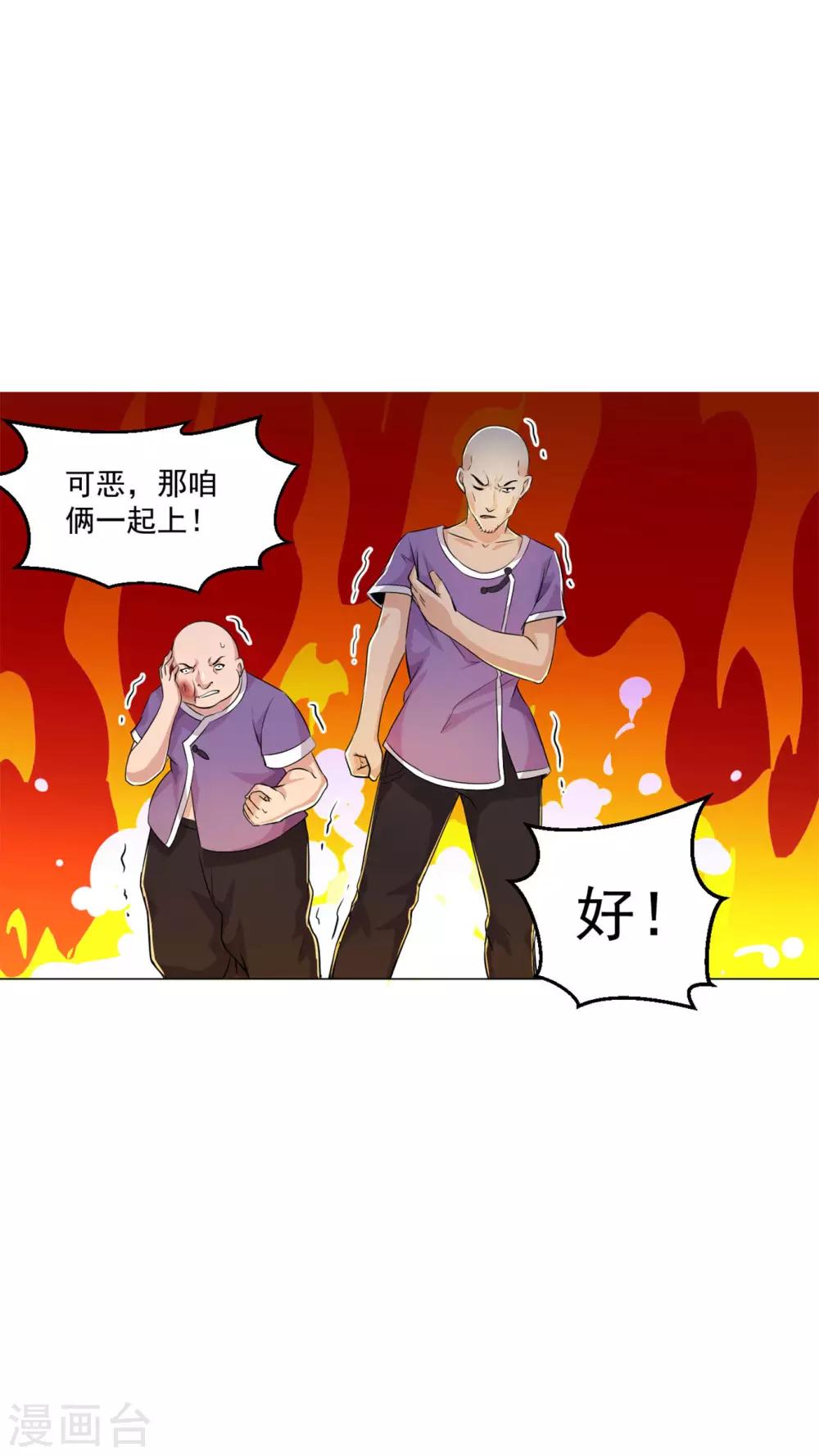 医等狂兵韩漫全集-第82话 送上门来无删减无遮挡章节图片 
