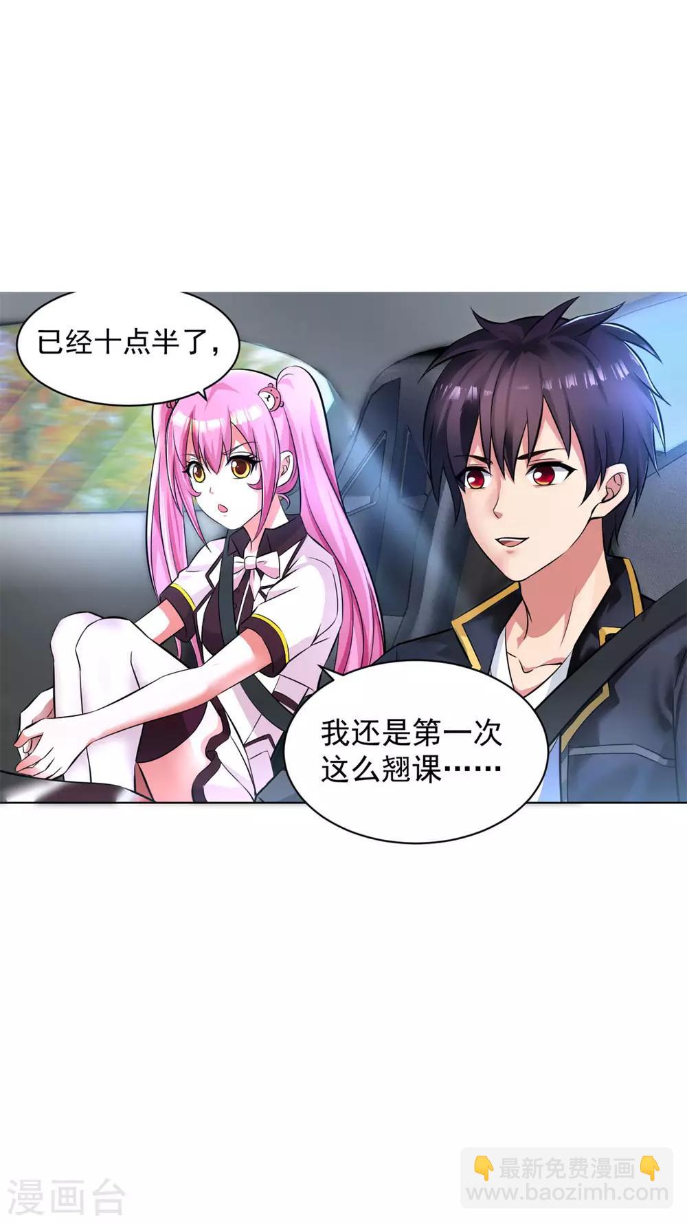 医等狂兵韩漫全集-第82话 送上门来无删减无遮挡章节图片 