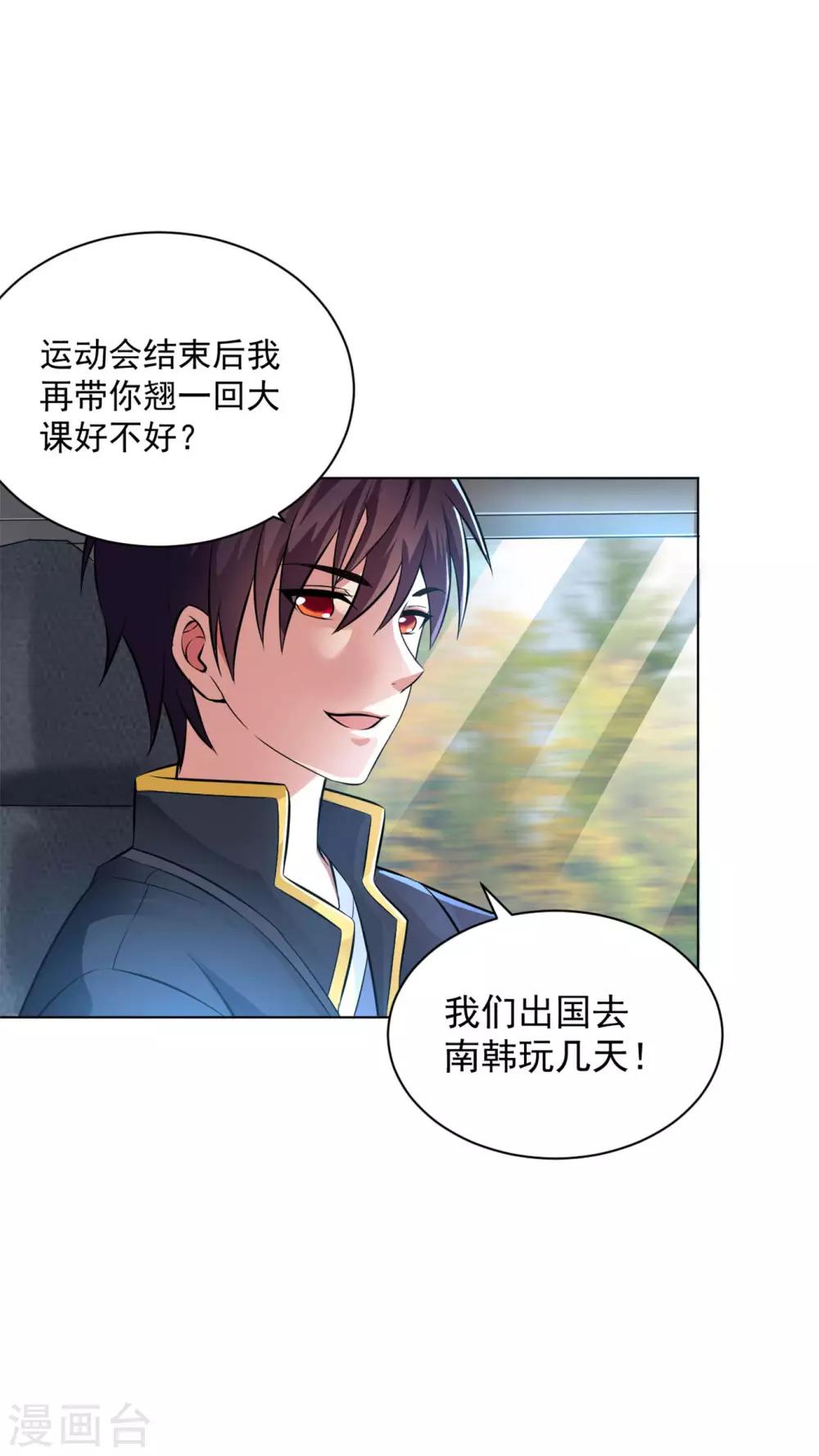 医等狂兵韩漫全集-第82话 送上门来无删减无遮挡章节图片 