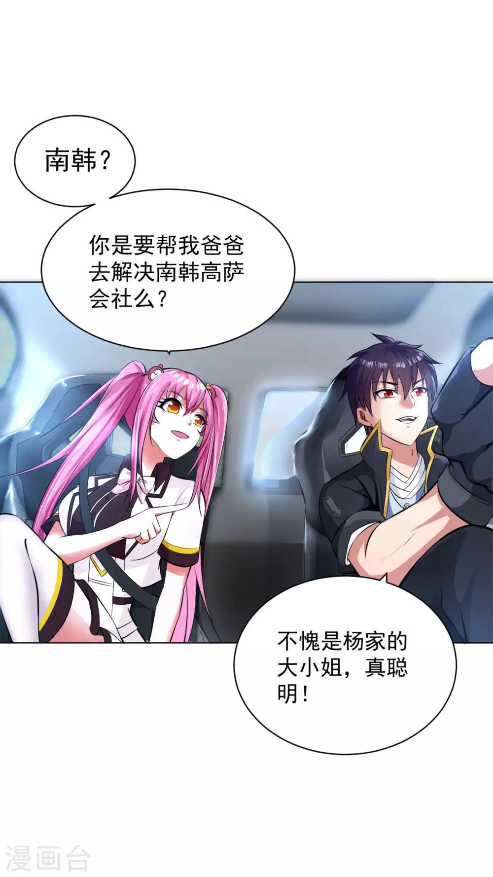 医等狂兵韩漫全集-第82话 送上门来无删减无遮挡章节图片 