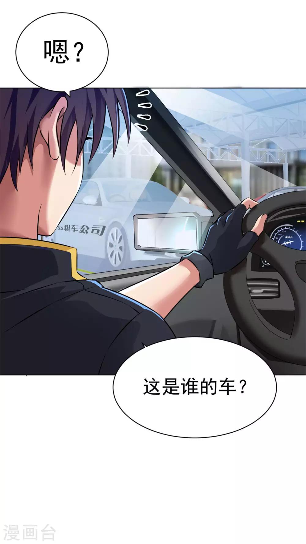 医等狂兵韩漫全集-第82话 送上门来无删减无遮挡章节图片 