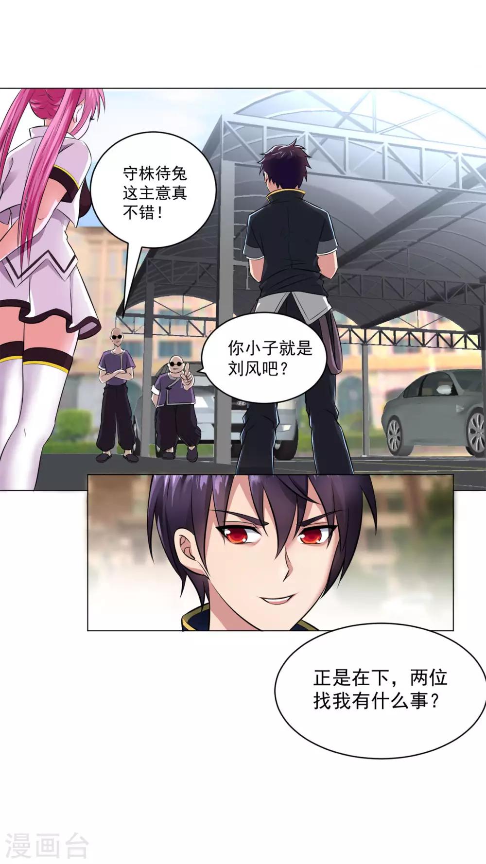 医等狂兵韩漫全集-第82话 送上门来无删减无遮挡章节图片 