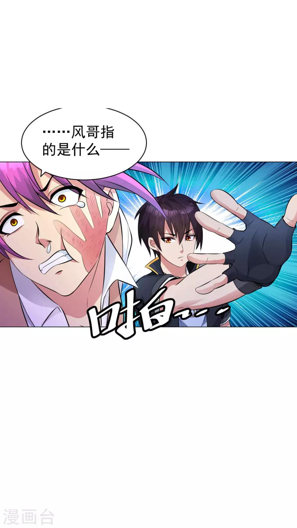 医等狂兵韩漫全集-第83话 连环巴掌无删减无遮挡章节图片 