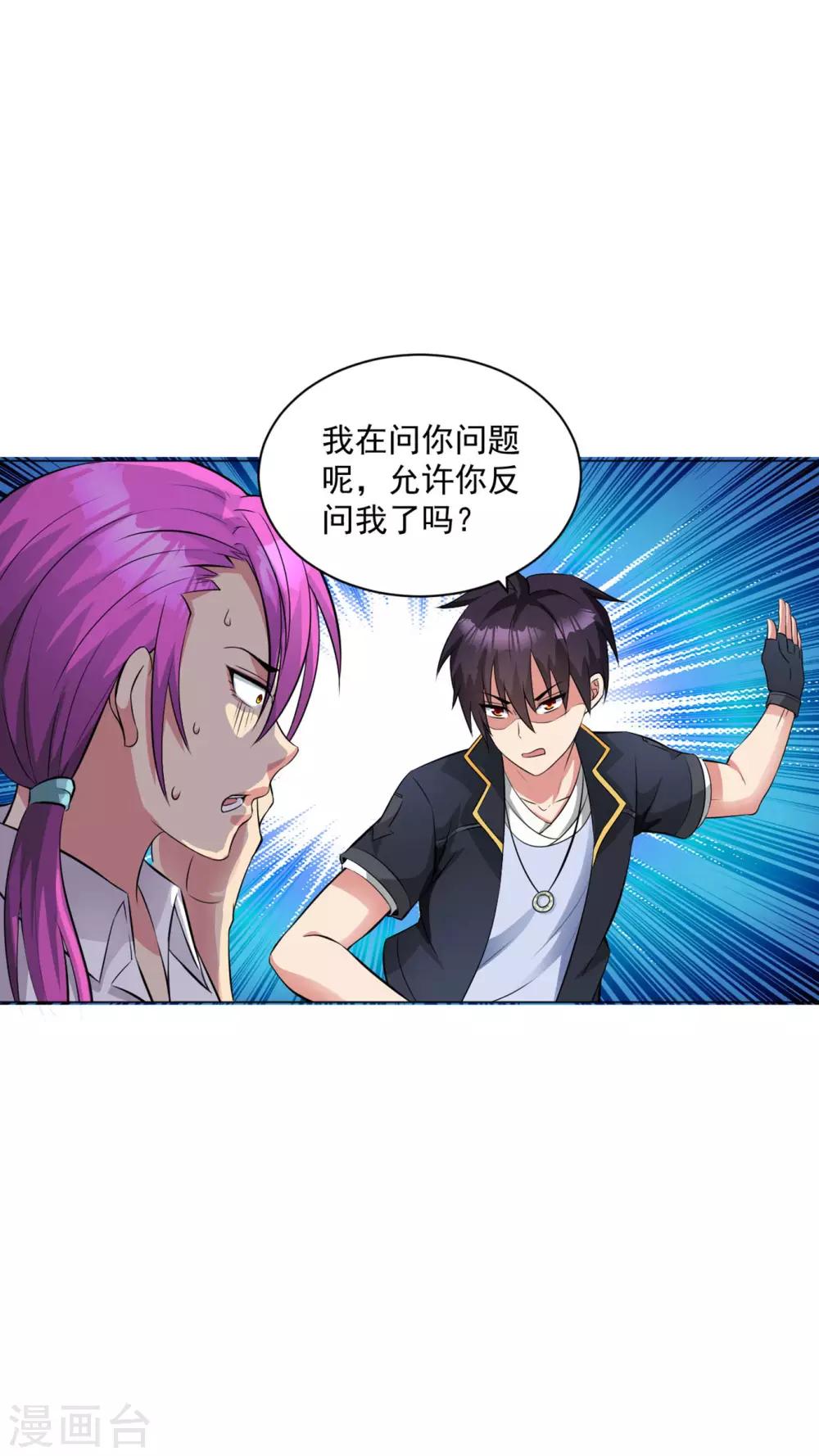 医等狂兵韩漫全集-第83话 连环巴掌无删减无遮挡章节图片 